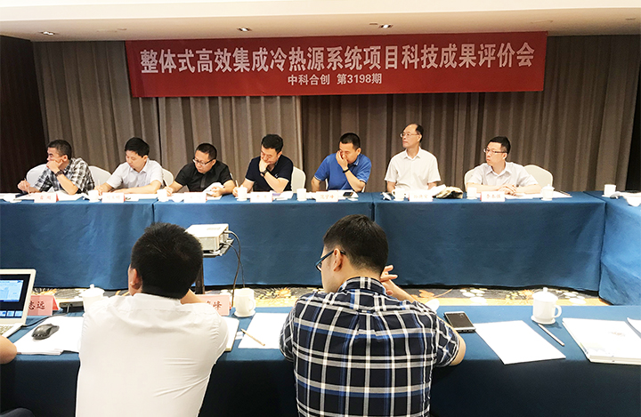 整体式高效集成冷热源系统 anli.jpg